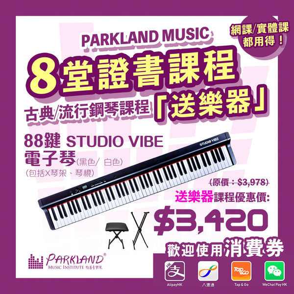 Classical piano lessons