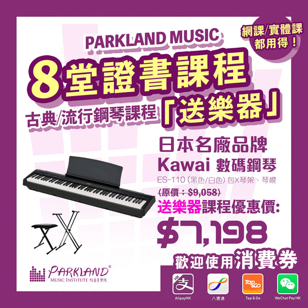 Classical piano lessons