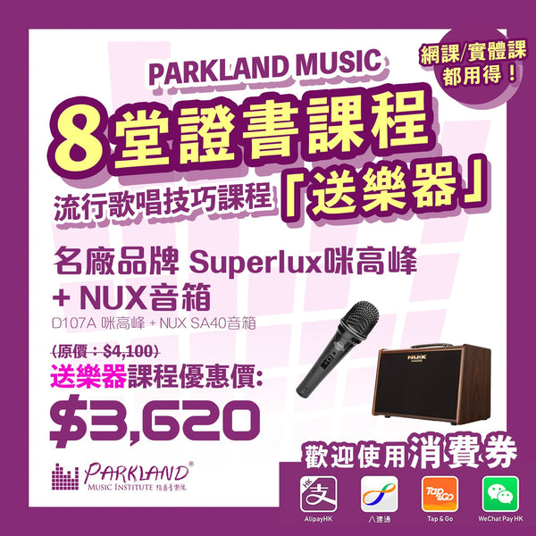 Classical Vocal Courses