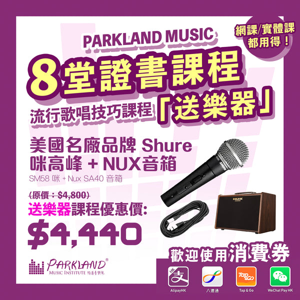 Classical Vocal Courses