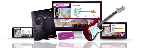 初級網上電結他教學課程