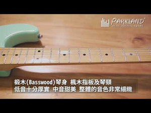 Tagima TG530|巴西品牌電結他|消費券優惠套裝 video