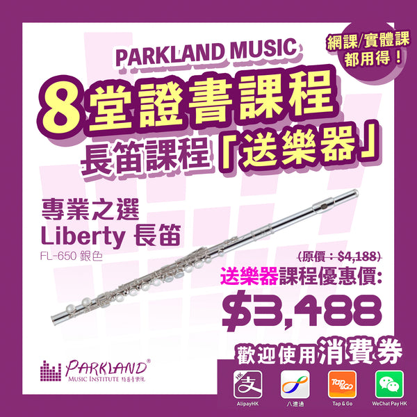 Flute course