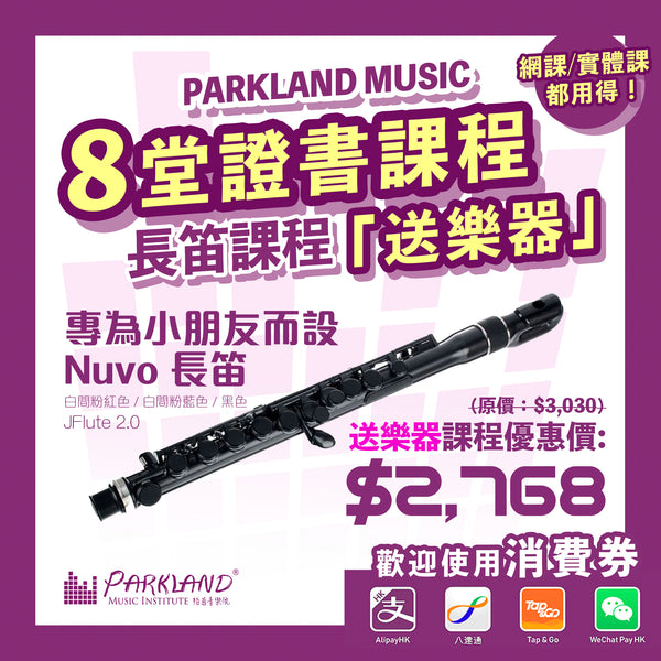 Flute course