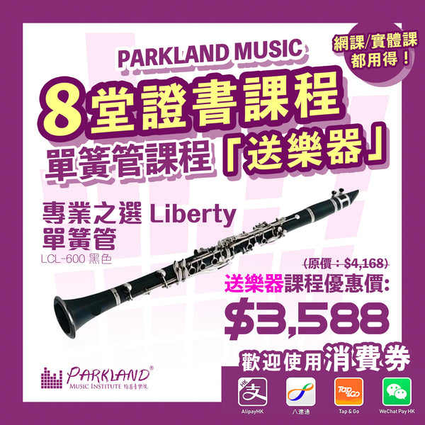 <transcy>Clarinet Course</transcy>