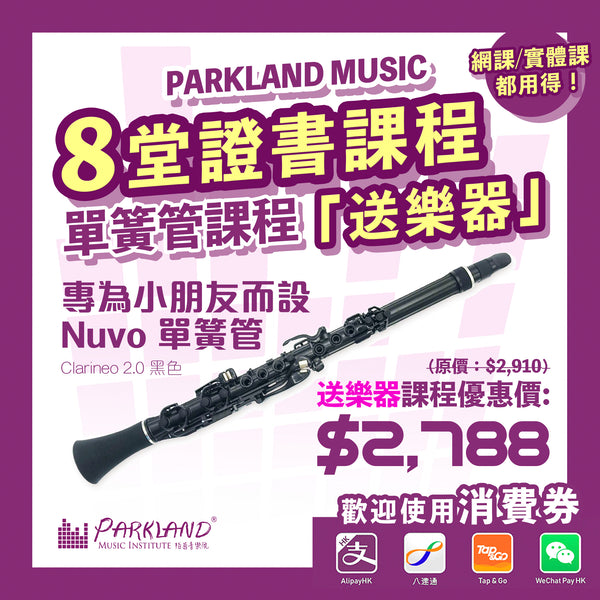 <transcy>Clarinet Course</transcy>