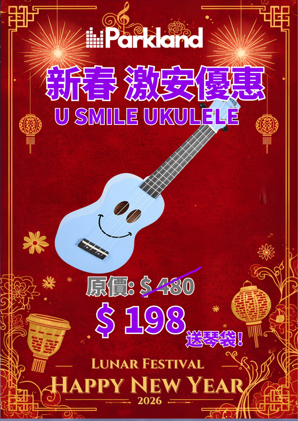 【BACK TO SCHOOL Discount】Mahalo Smile Ukulele 〚Free thick material piano bag〛