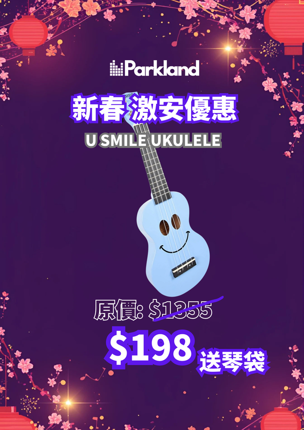 【BACK TO SCHOOL Discount】Mahalo Smile Ukulele 〚Free thick material piano bag〛