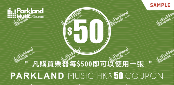 Parkland Music 現金券