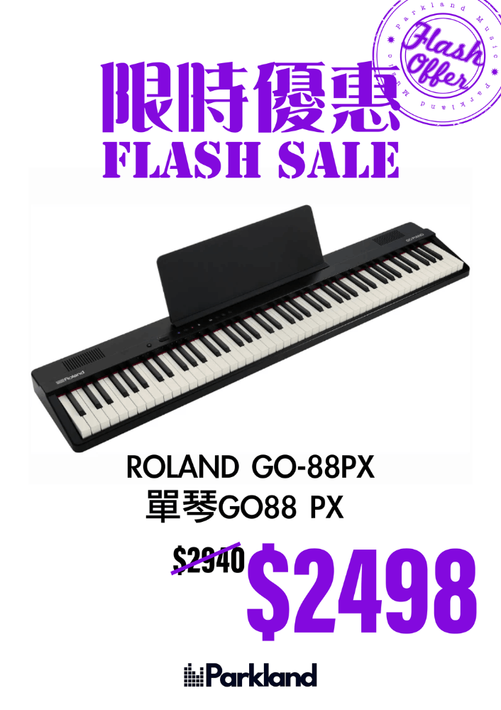 限時優惠】Roland GO:PIANO88 PX｜數碼鋼琴｜優惠套裝– Parkland Music