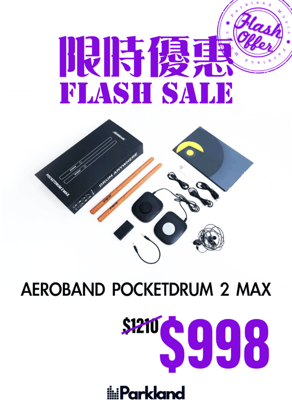【限時優惠】Aeroband PocketDrum 2 Max | 便攜電子空氣鼓棍組