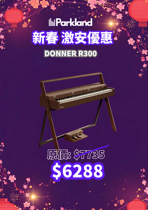 【新春優惠】Donner OURA R300｜原木88鍵數碼鋼琴