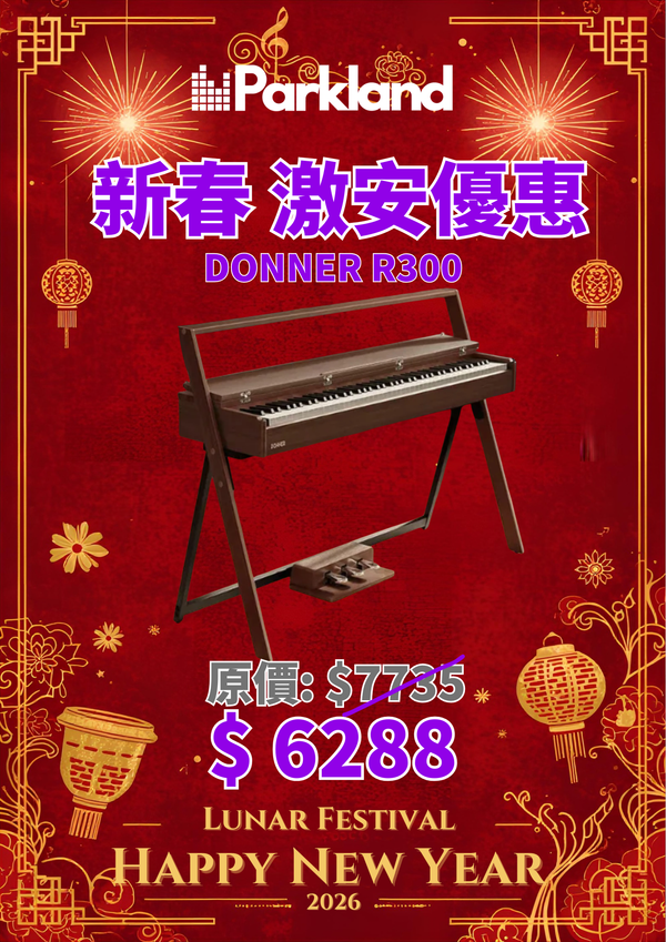 【聖誕優惠】Donner OURA R300｜原木88鍵數碼鋼琴