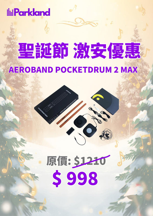 【聖誕優惠】Aeroband PocketDrum 2 Max | 便攜電子空氣鼓棍組