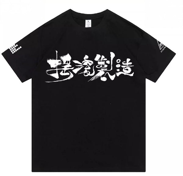 Parkland 搖滾 T-shirt