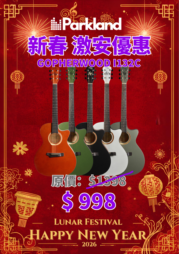 【新春優惠】Gopherwood i320C | 40吋GA桶面單木吉他