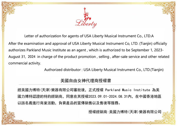 Liberty LCL600｜專業級單簧管
