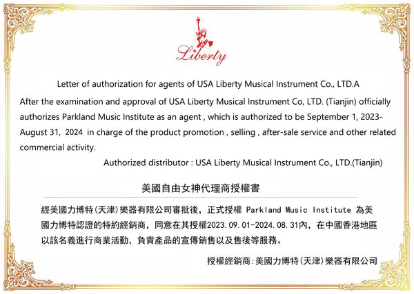 Liberty FL650｜入門級長笛