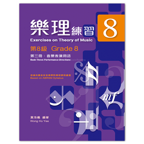 30-day online course on learning level 8 music theory