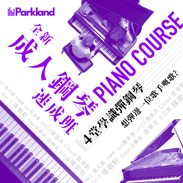 Parkland Music adult piano crash course (with portable NUX electronic piano NEK-100)