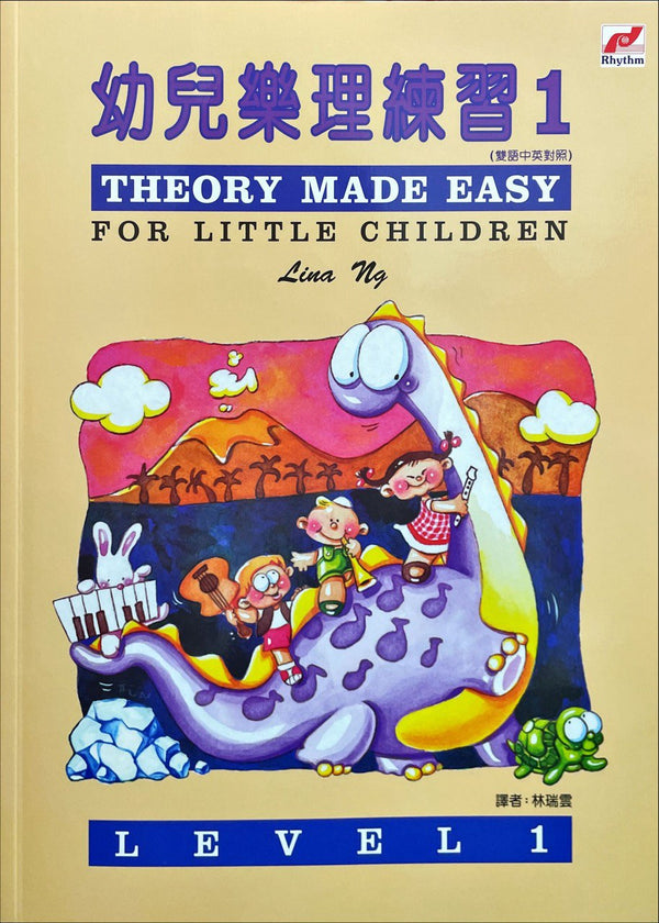 Children's Music Theory Exercise 1